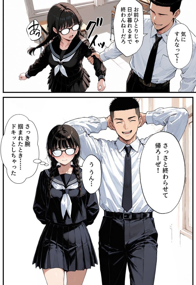 地味子の正体は、俺が推してる女優だった。家に呼ばれ中出しセックスすることに！？