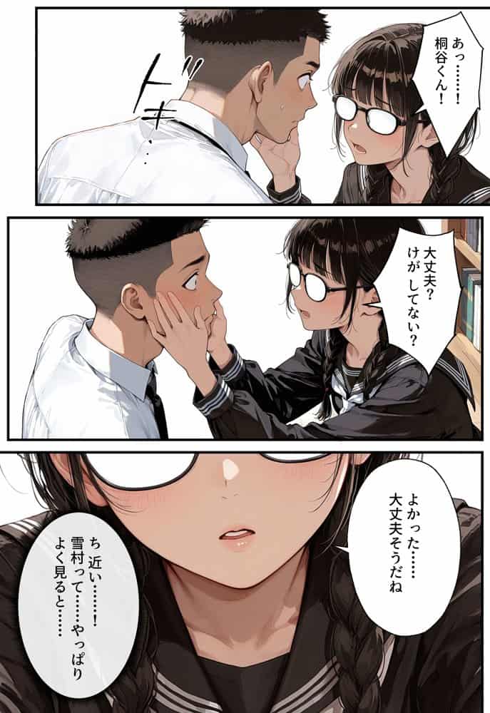 地味子の正体は、俺が推してる女優だった。家に呼ばれ中出しセックスすることに！？