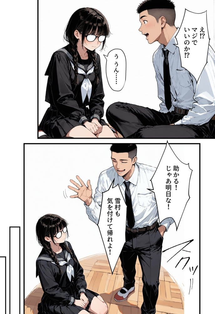 地味子の正体は、俺が推してる女優だった。家に呼ばれ中出しセックスすることに！？