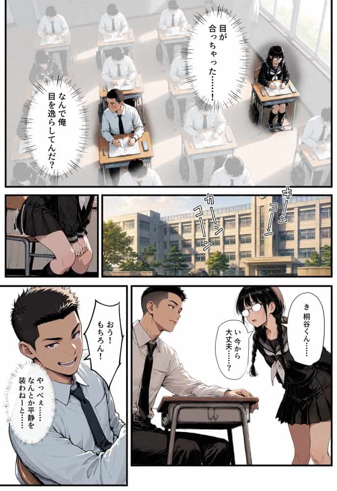 地味子の正体は、俺が推してる女優だった。家に呼ばれ中出しセックスすることに！？