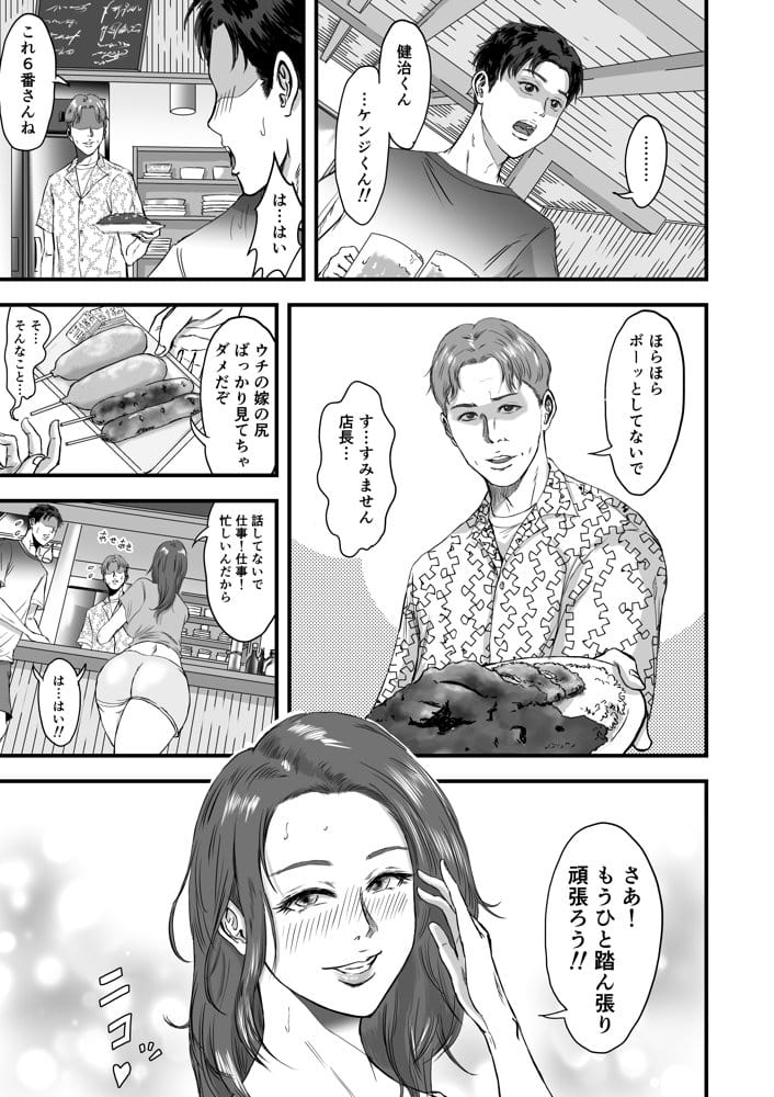 妻にビキニを着せたなら
