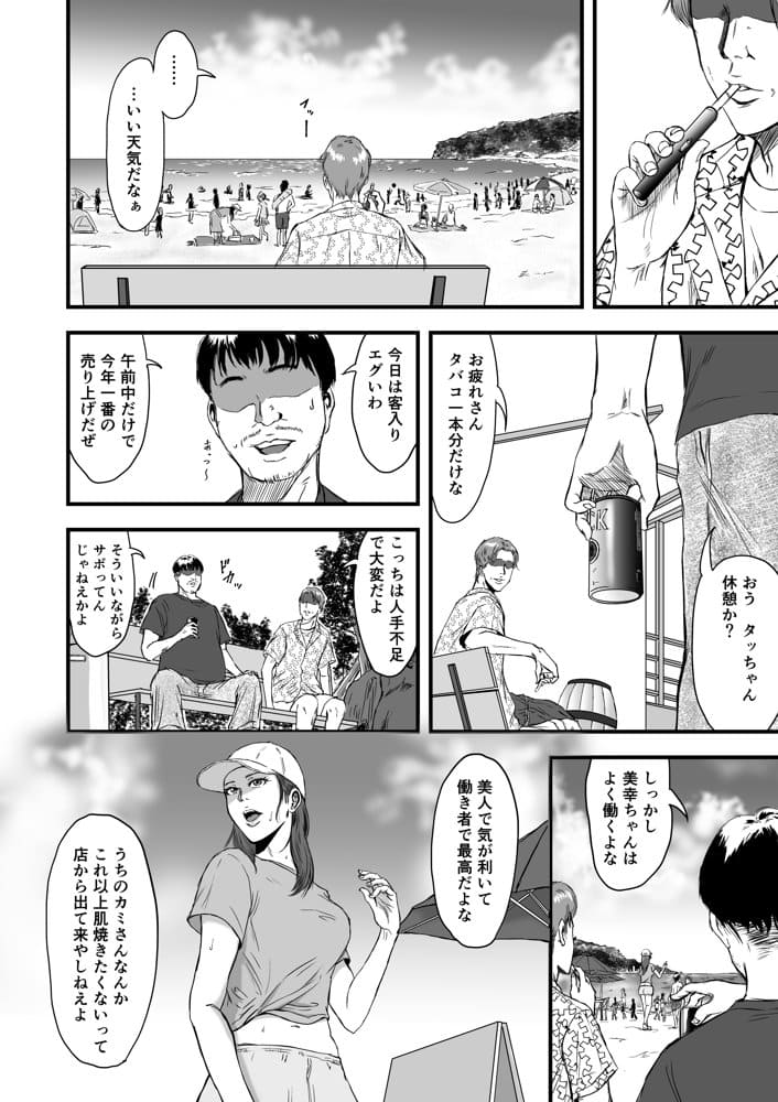 妻にビキニを着せたなら