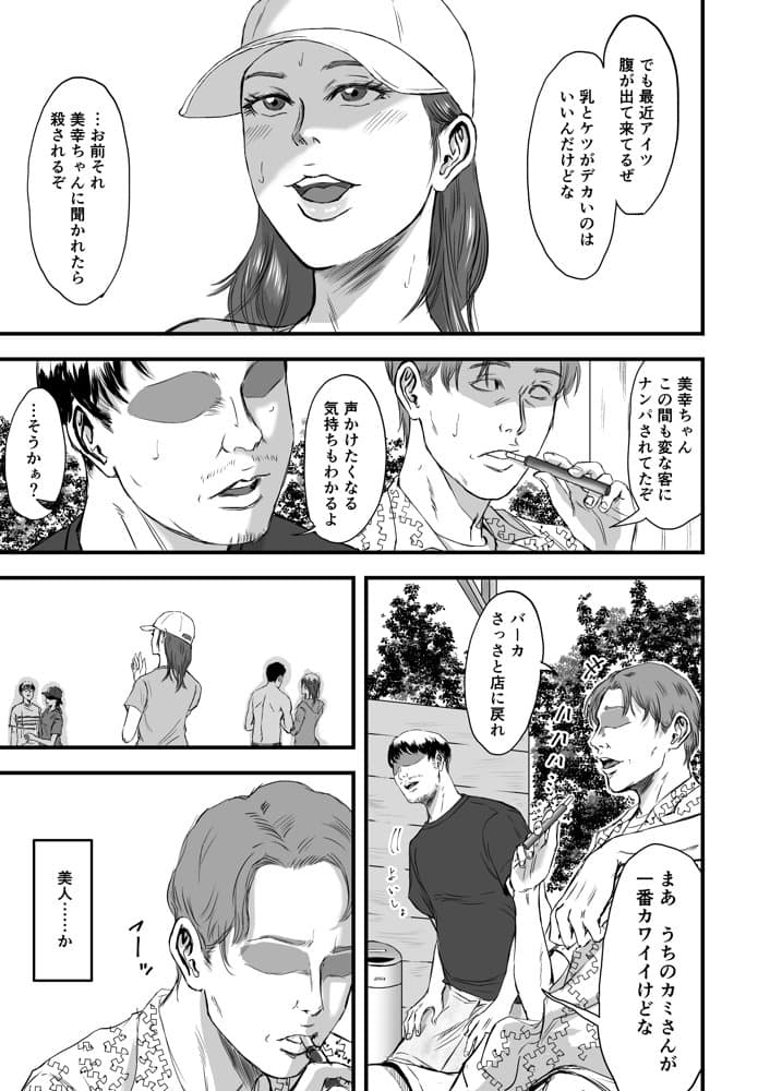 妻にビキニを着せたなら