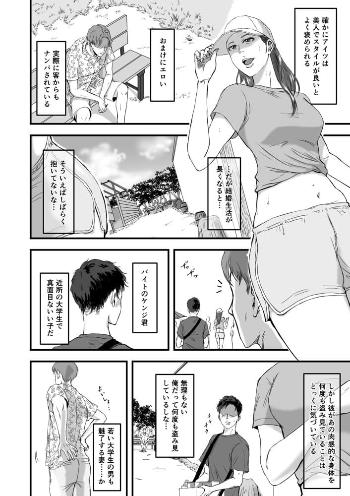 妻にビキニを着せたなら
