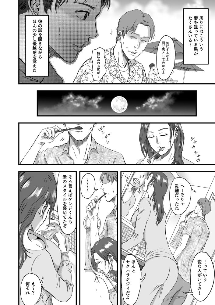 妻にビキニを着せたなら