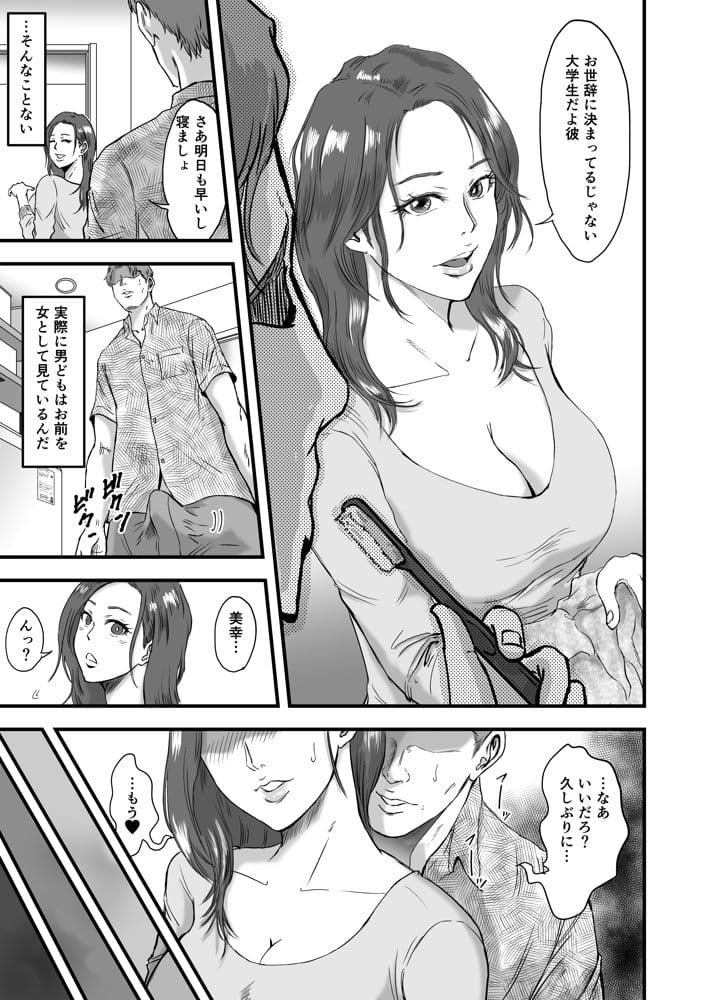妻にビキニを着せたなら
