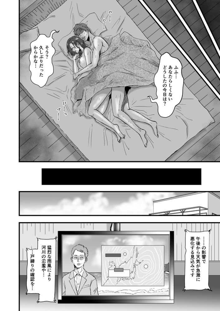 妻にビキニを着せたなら
