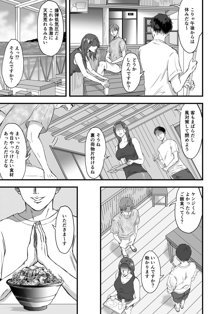 妻にビキニを着せたなら