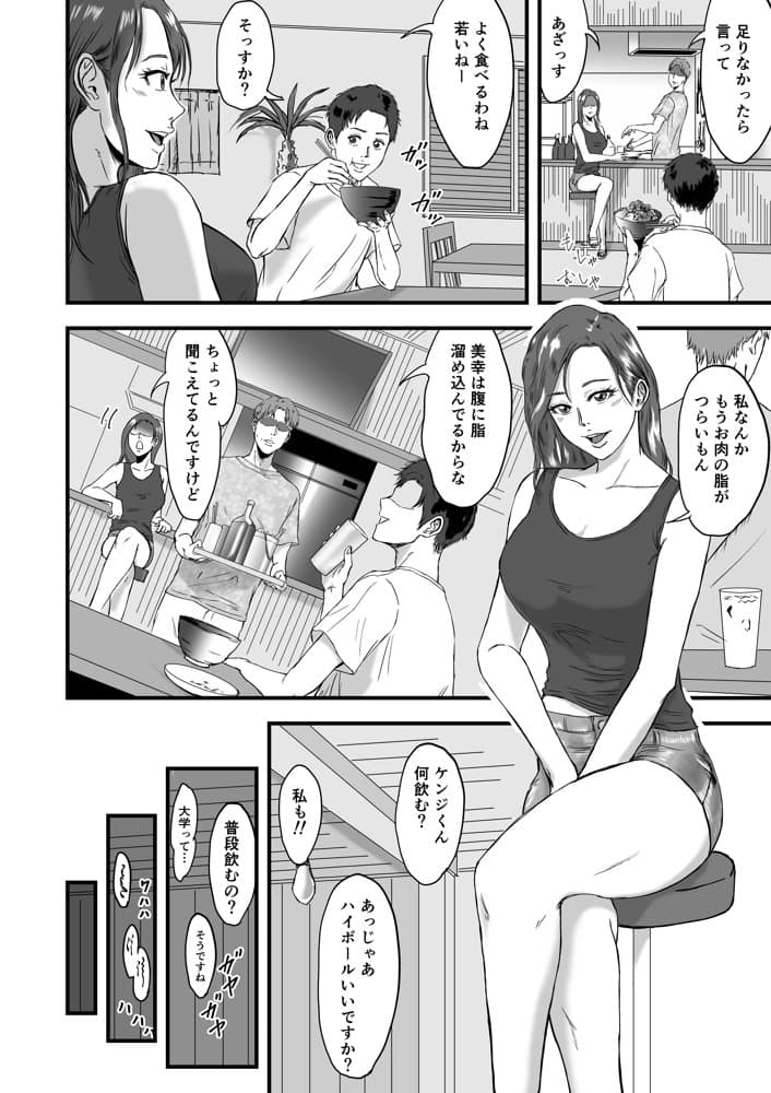 妻にビキニを着せたなら
