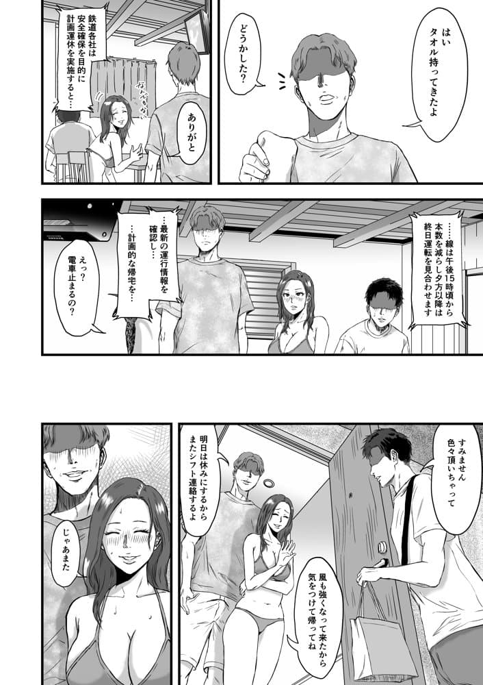 妻にビキニを着せたなら
