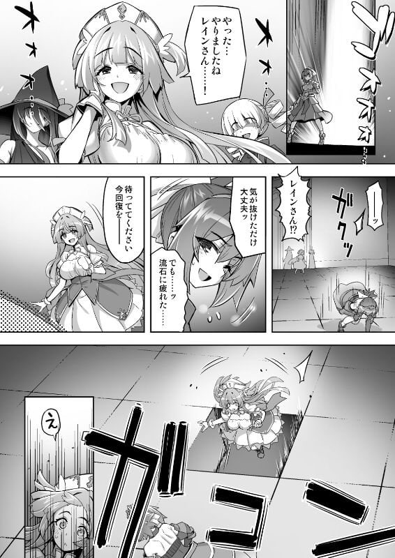 魔法少女は淫欲に堕ちる  色欲のアモディマ誕生編