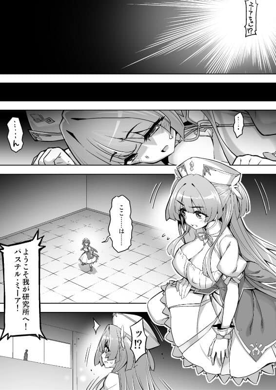 魔法少女は淫欲に堕ちる  色欲のアモディマ誕生編
