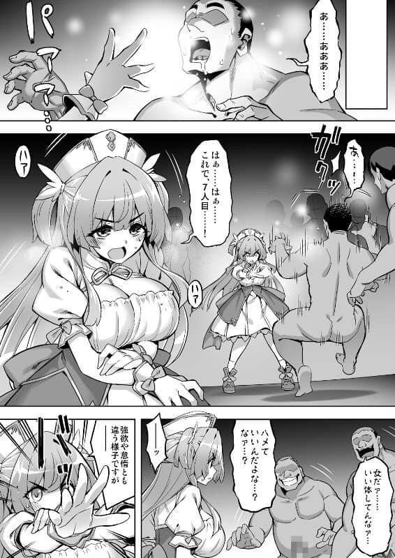 魔法少女は淫欲に堕ちる  色欲のアモディマ誕生編