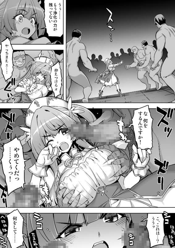 魔法少女は淫欲に堕ちる  色欲のアモディマ誕生編