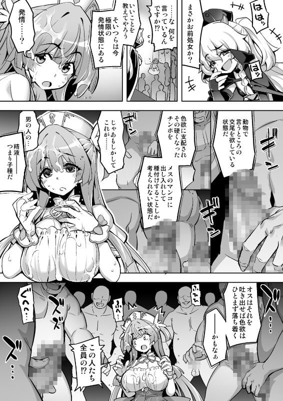 魔法少女は淫欲に堕ちる  色欲のアモディマ誕生編