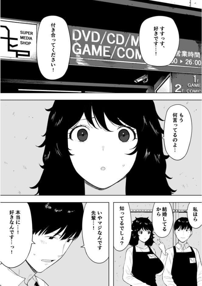 寝取られてきて、いいですよ。【18禁】