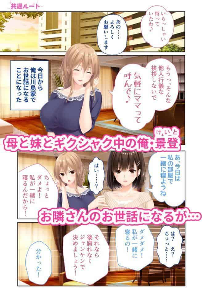 ままごと 〜とろ甘お世話えっちで愛を注ぐ、たわわ母娘ハーレム！〜 共通＆響子ルート モザイク版