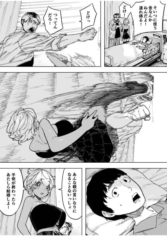 我が子のために全てを捨てた夫婦が至るハッピーエンド【18禁】