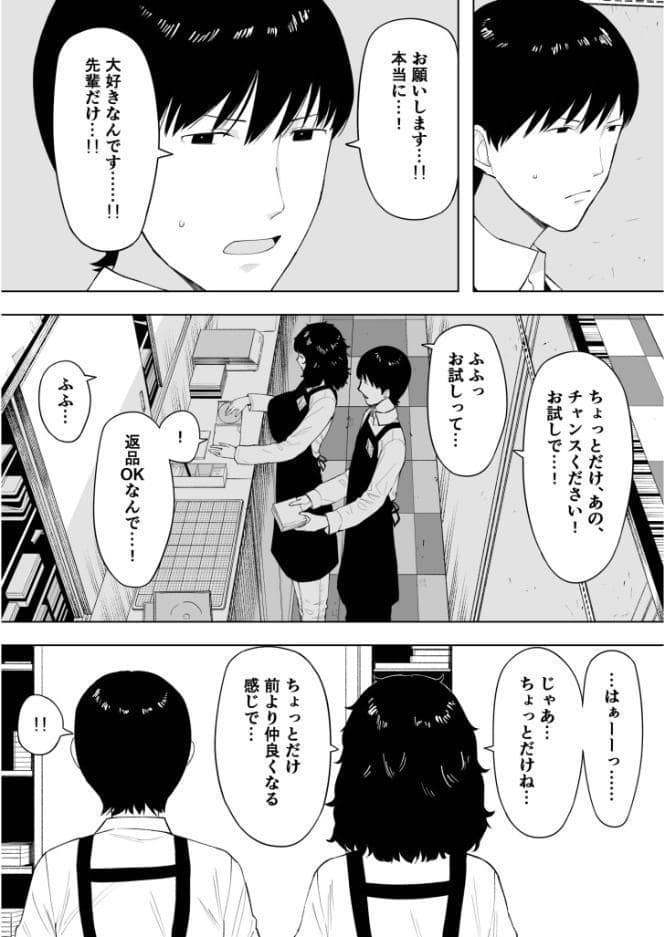 寝取られてきて、いいですよ。【18禁】
