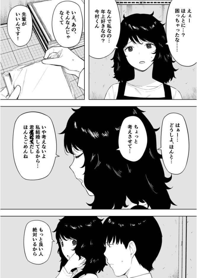 寝取られてきて、いいですよ。【18禁】