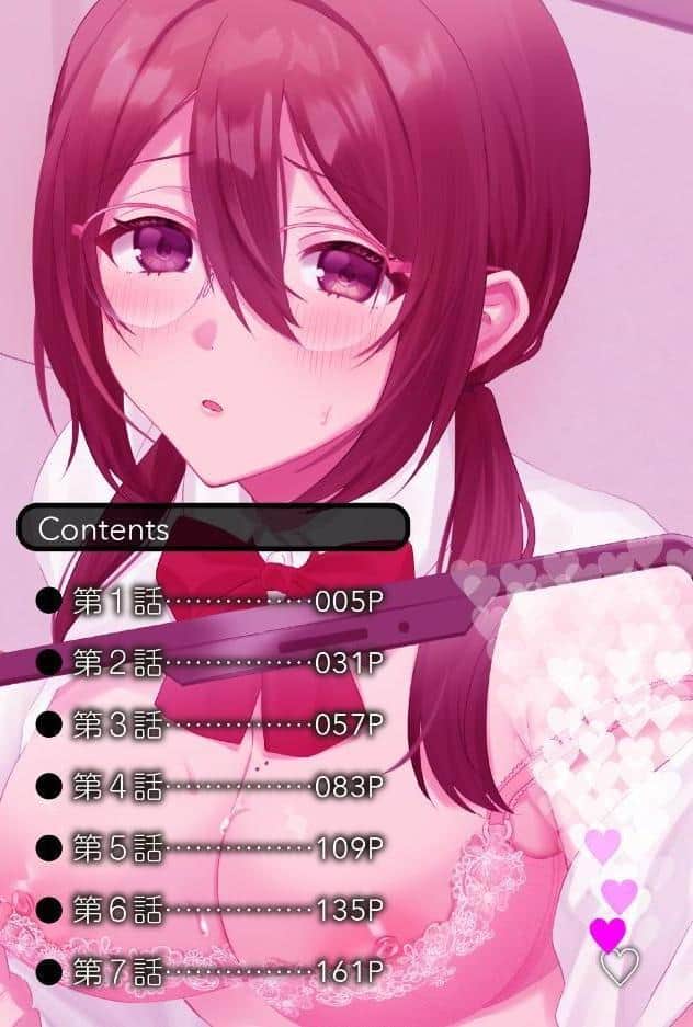 どエロい裏アカ女子は同級生！〜陰キャな俺がまさかの奥イキ調教！〜【R-単行本版/限定特典つき】