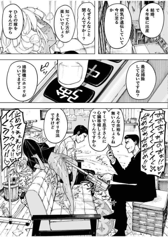 我が子のために全てを捨てた夫婦が至るハッピーエンド【18禁】