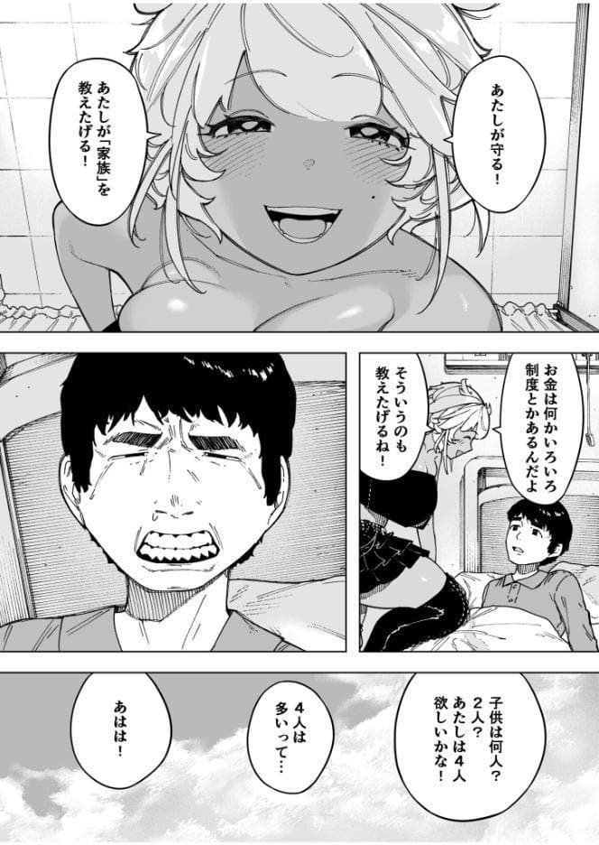 我が子のために全てを捨てた夫婦が至るハッピーエンド【18禁】