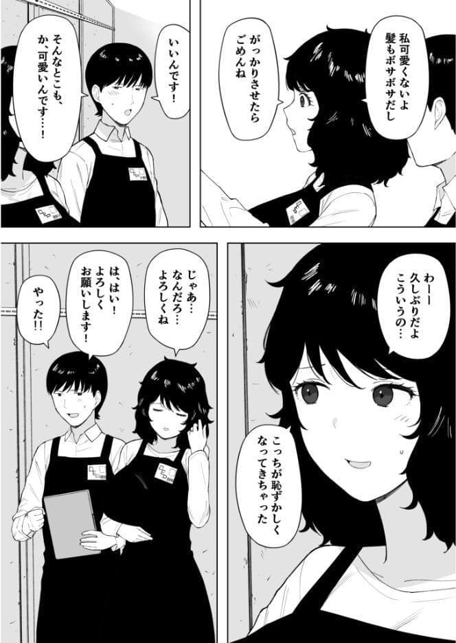 寝取られてきて、いいですよ。【18禁】