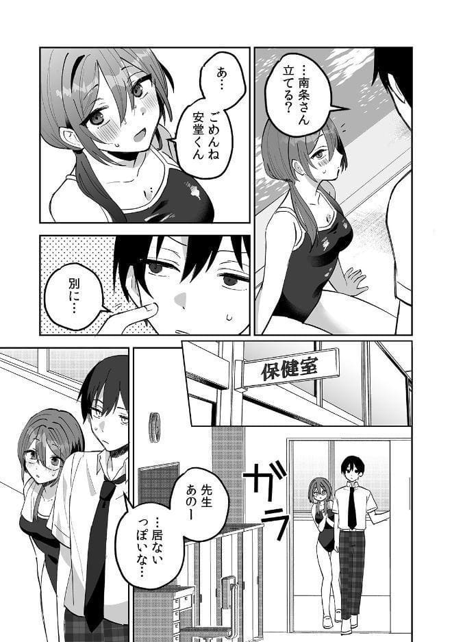 どエロい裏アカ女子は同級生！〜陰キャな俺がまさかの奥イキ調教！〜【R-単行本版/限定特典つき】