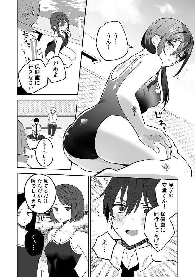 どエロい裏アカ女子は同級生！〜陰キャな俺がまさかの奥イキ調教！〜【R-単行本版/限定特典つき】