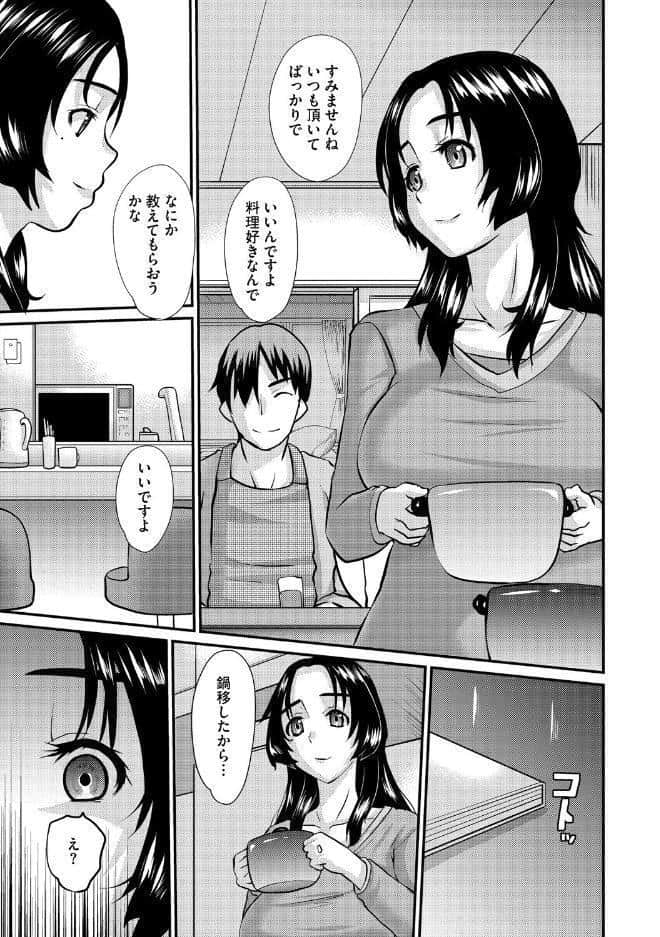 人妻茉衣子のネトラレ日記 ―堕ちた人妻の淫猥な日々―
