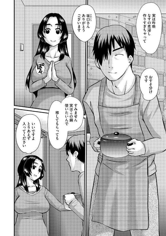 人妻茉衣子のネトラレ日記 ―堕ちた人妻の淫猥な日々―