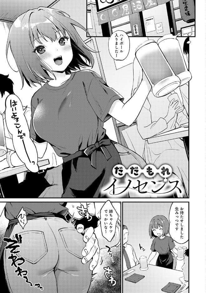 キミが気にしてるソコが好き【デジタル特装版】