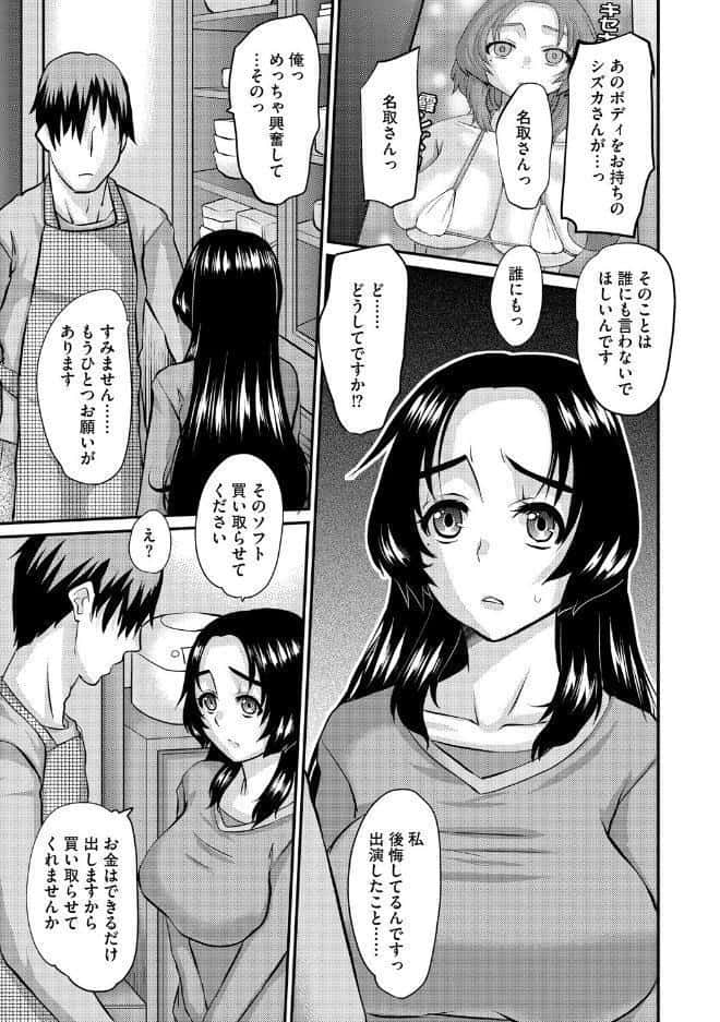 人妻茉衣子のネトラレ日記 ―堕ちた人妻の淫猥な日々―