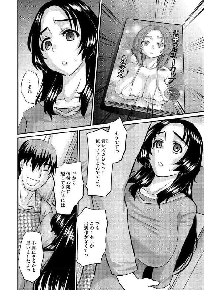 人妻茉衣子のネトラレ日記 ―堕ちた人妻の淫猥な日々―
