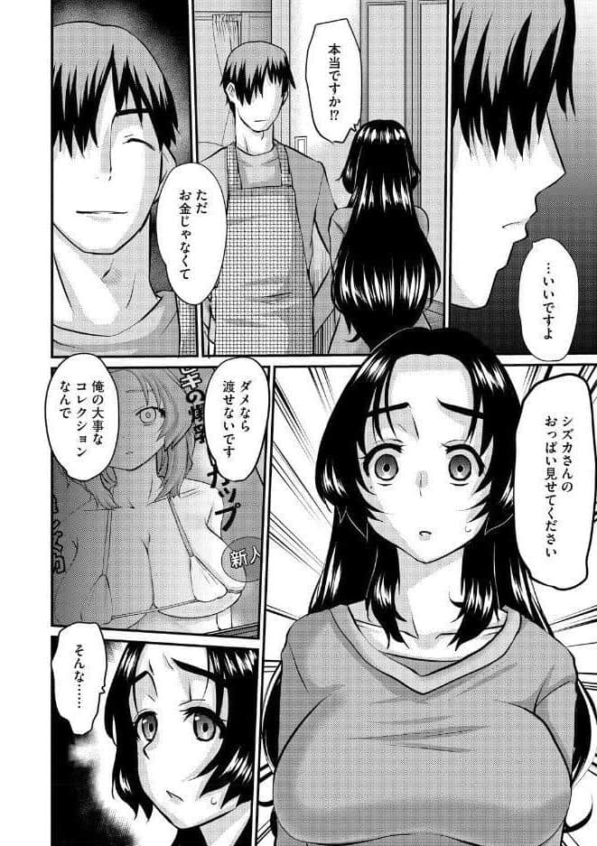 人妻茉衣子のネトラレ日記 ―堕ちた人妻の淫猥な日々―