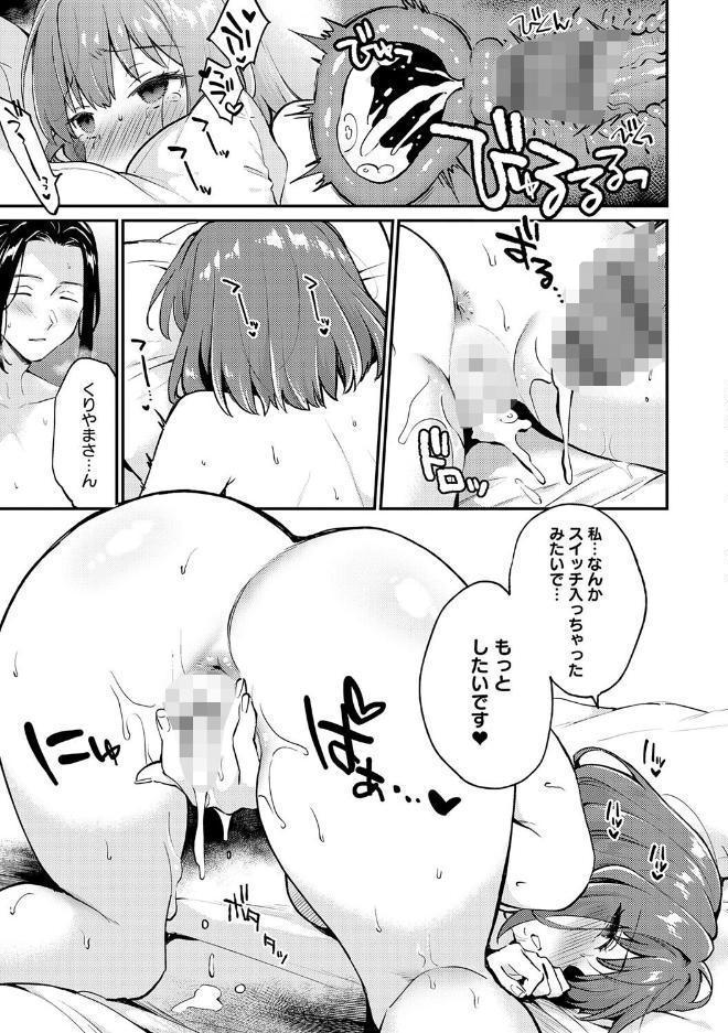 キミが気にしてるソコが好き【デジタル特装版】