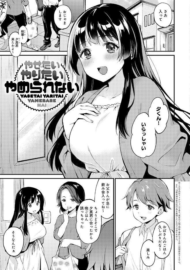 キミが気にしてるソコが好き【デジタル特装版】
