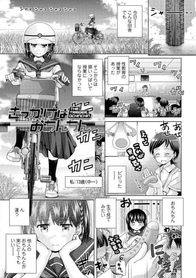 無防備な姉とか姪とか妹がいる日常【FANZA限定特典付き】