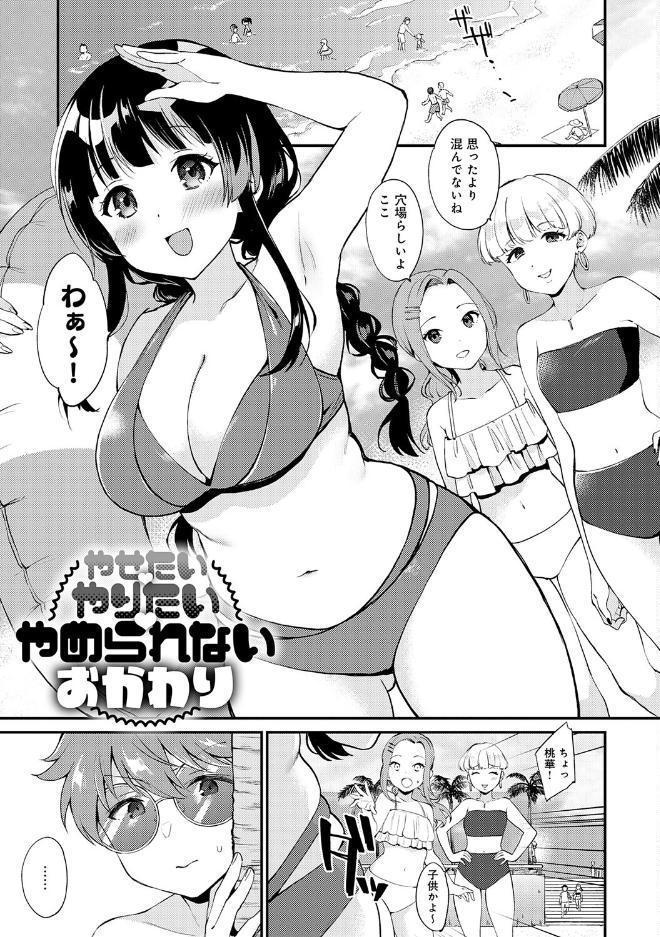 キミが気にしてるソコが好き【デジタル特装版】