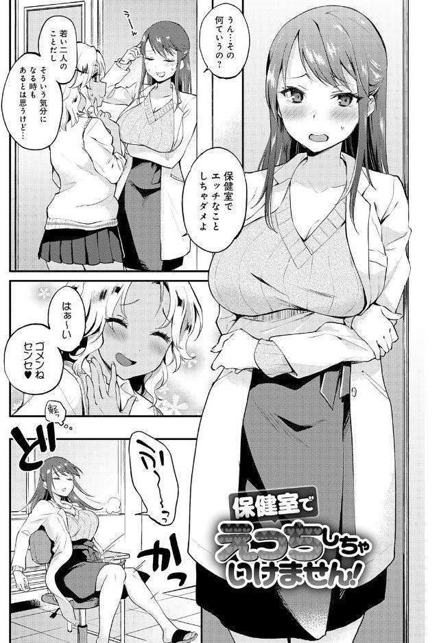 キミが気にしてるソコが好き【デジタル特装版】