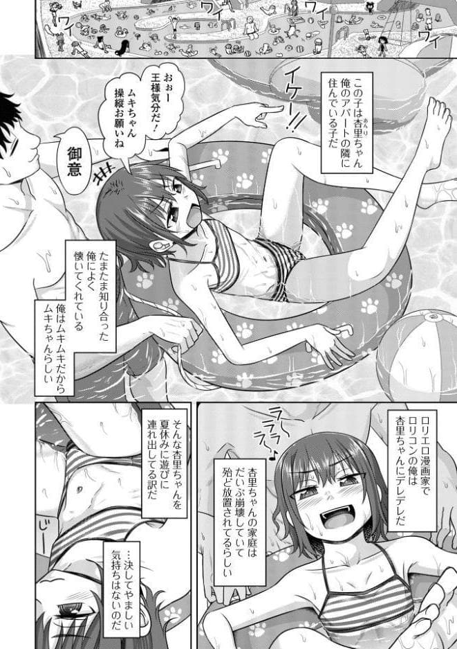 君色えもーしょん【デジタル特装版】