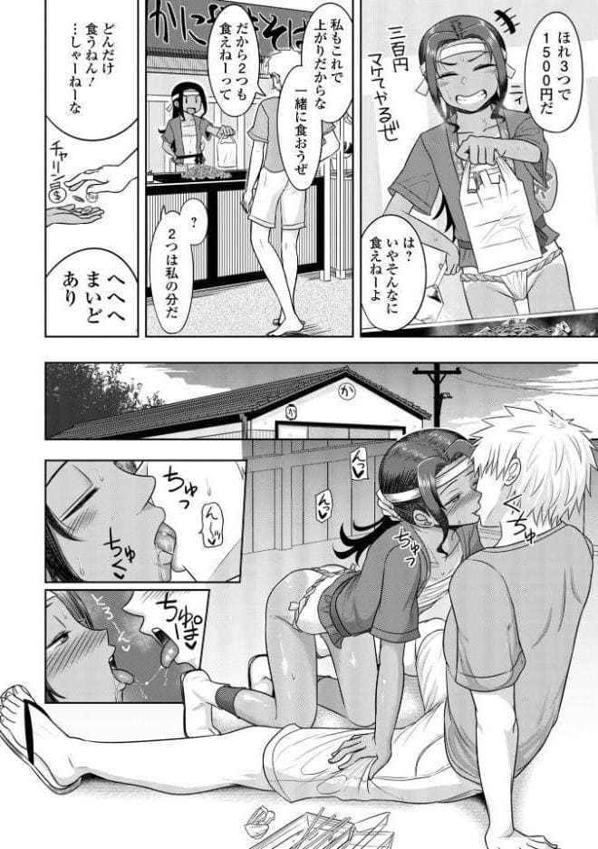 君色えもーしょん【デジタル特装版】