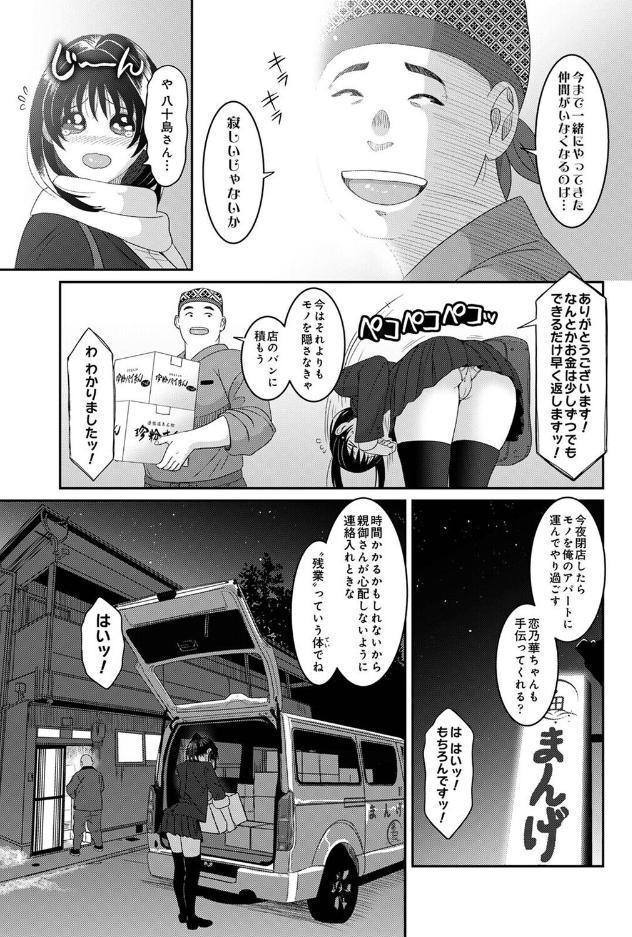 コノカプレス 第9話