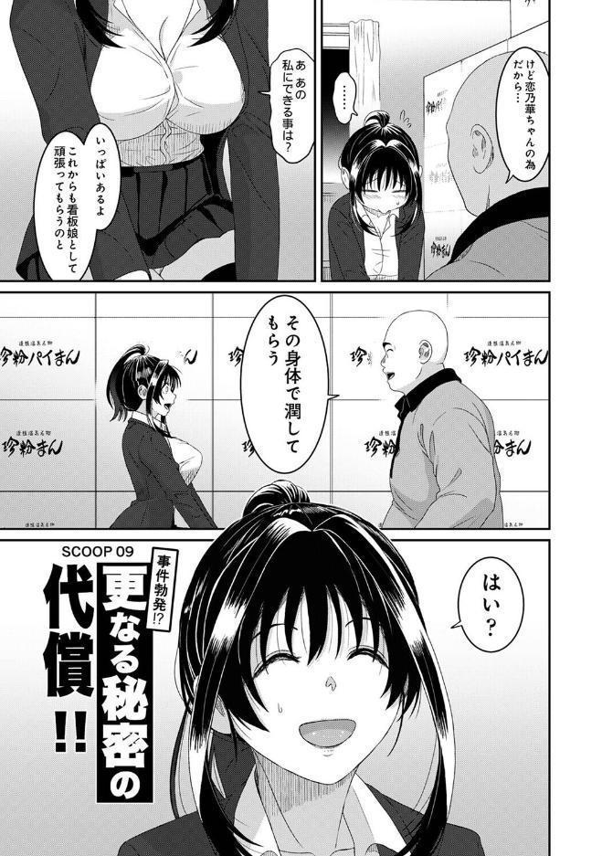 コノカプレス 第9話