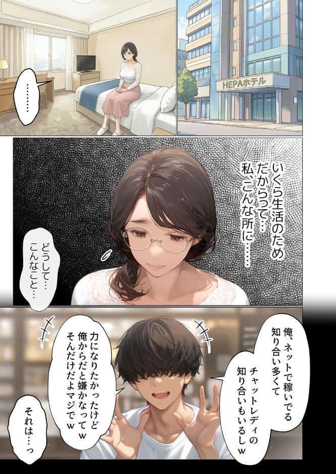 バ先のパート主婦（アラフォー・子持ち）旦那も知らない変態SEXで寝取り開発 5