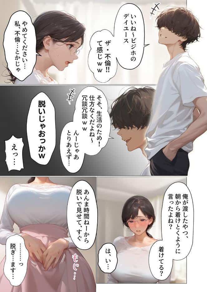 バ先のパート主婦（アラフォー・子持ち）旦那も知らない変態SEXで寝取り開発 5