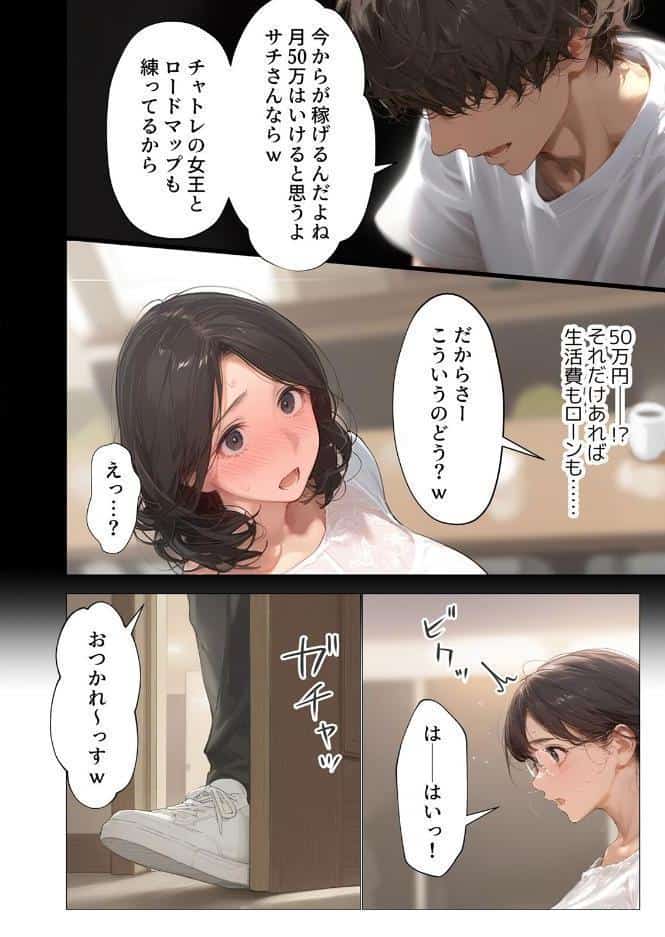 バ先のパート主婦（アラフォー・子持ち）旦那も知らない変態SEXで寝取り開発 5