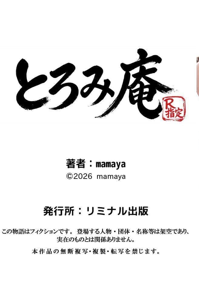 バ先のパート主婦（アラフォー・子持ち）旦那も知らない変態SEXで寝取り開発 5