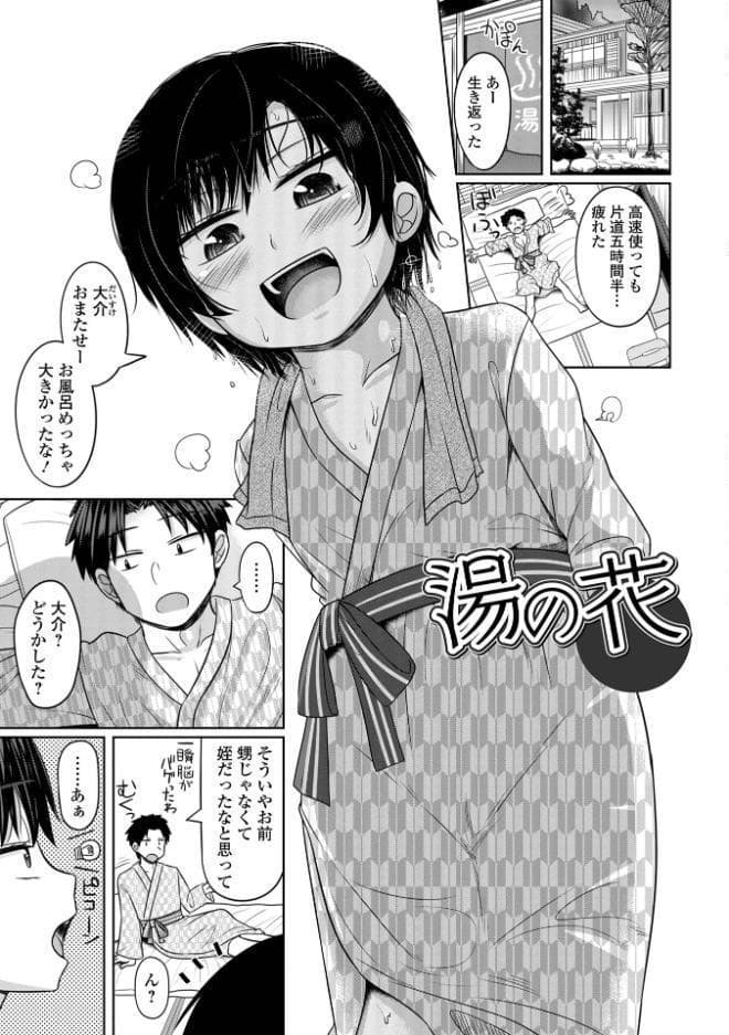 君色えもーしょん【デジタル特装版】
